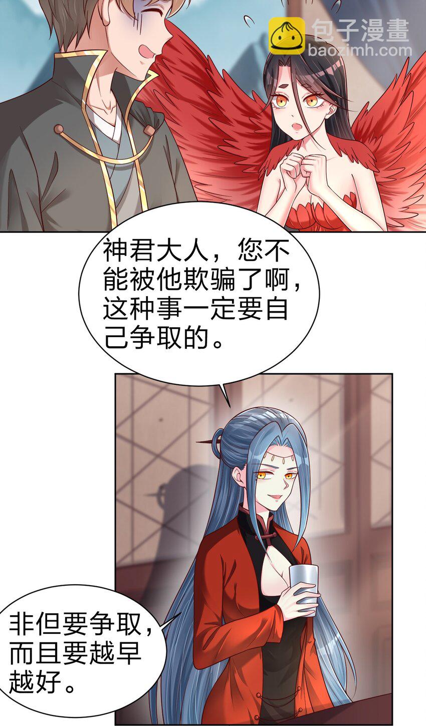 168 这波是生死之交啊！-第169话