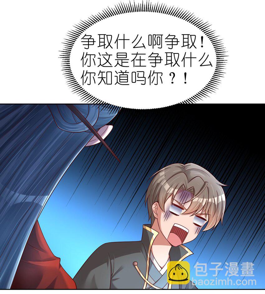 168 这波是生死之交啊！-第169话