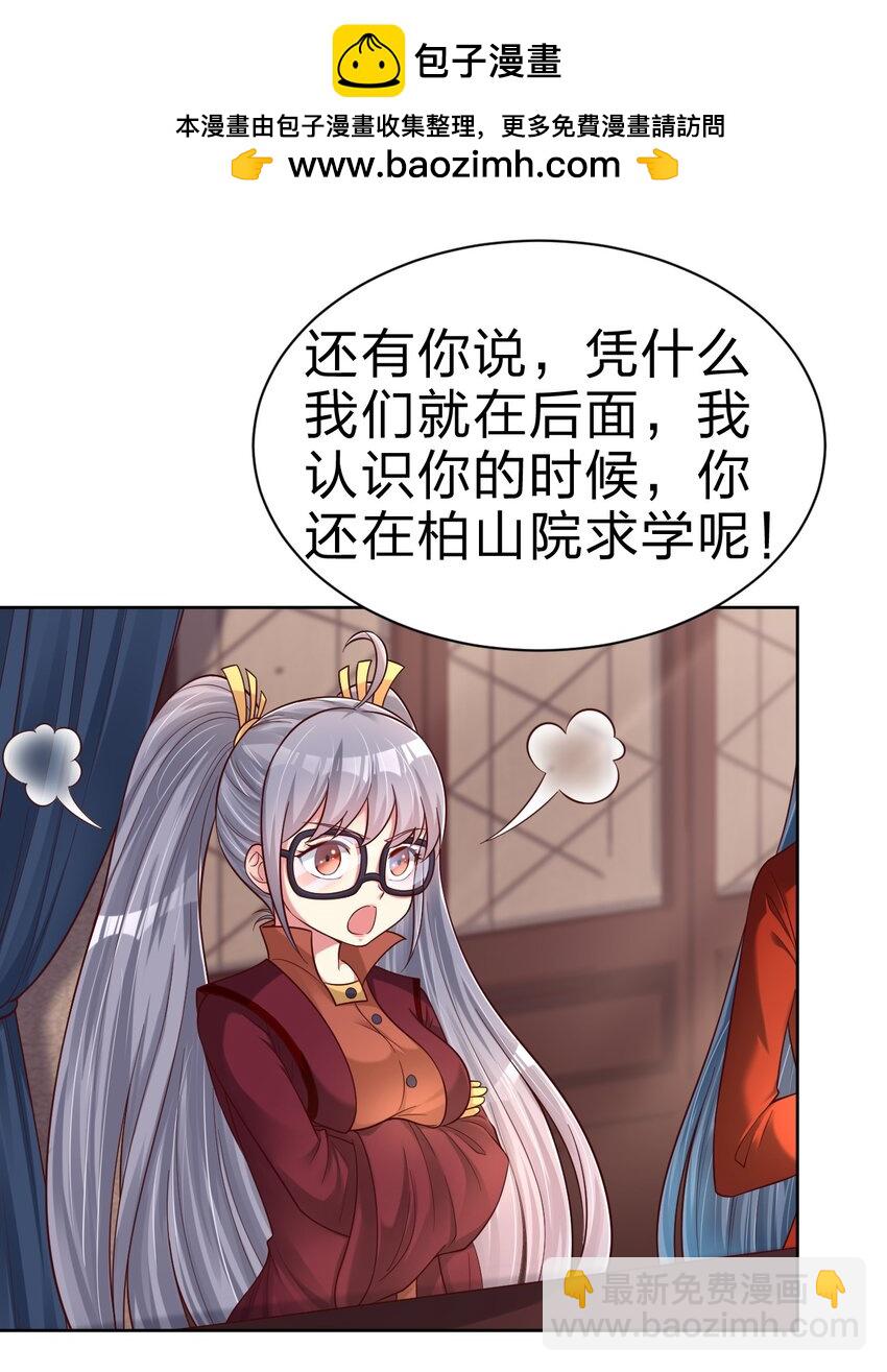 168 这波是生死之交啊！-第169话