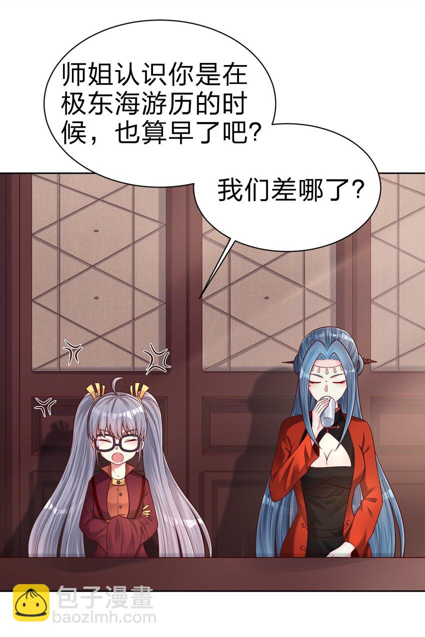 168 这波是生死之交啊！-第169话