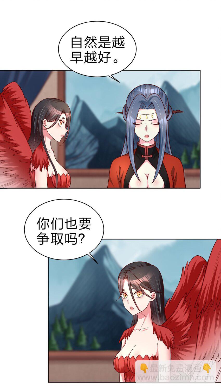 168 这波是生死之交啊！-第169话