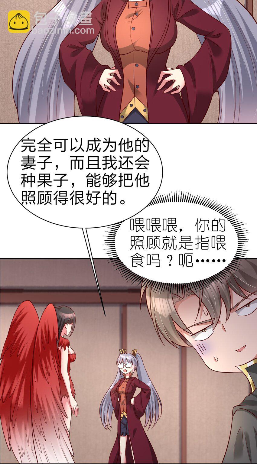 168 这波是生死之交啊！-第169话