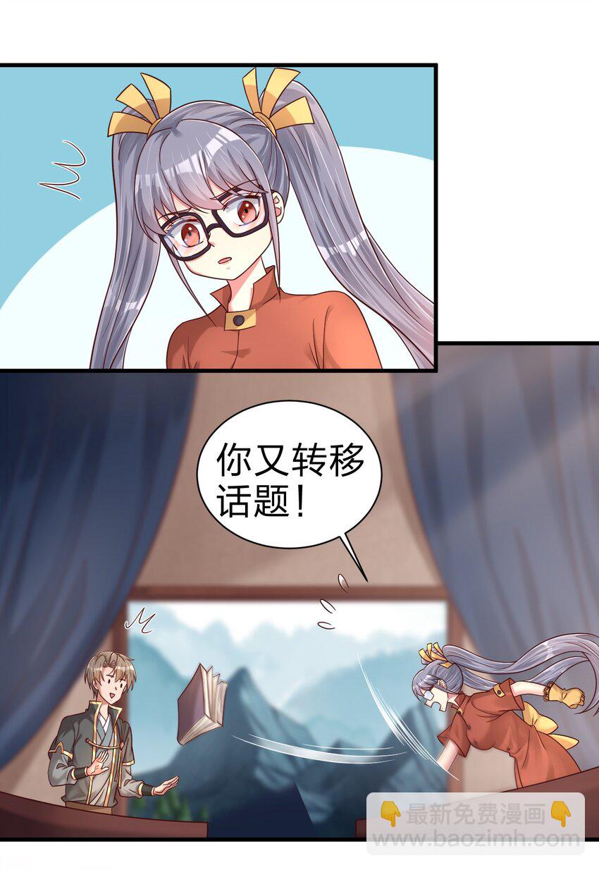 168 这波是生死之交啊！-第169话