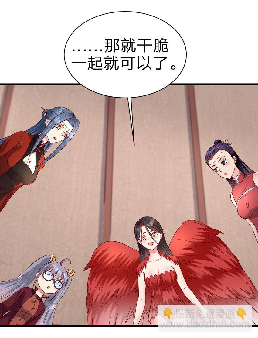 168 这波是生死之交啊！-第169话