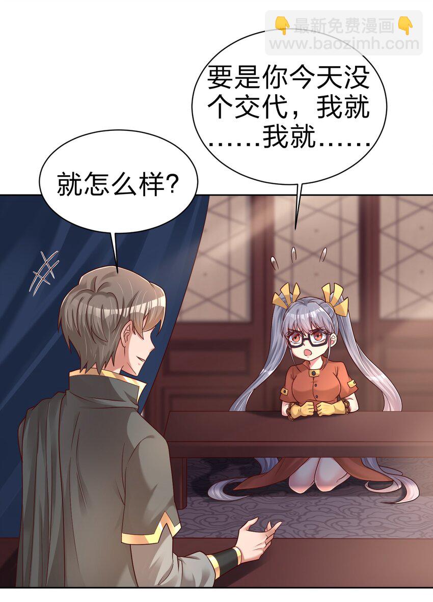 168 这波是生死之交啊！-第169话