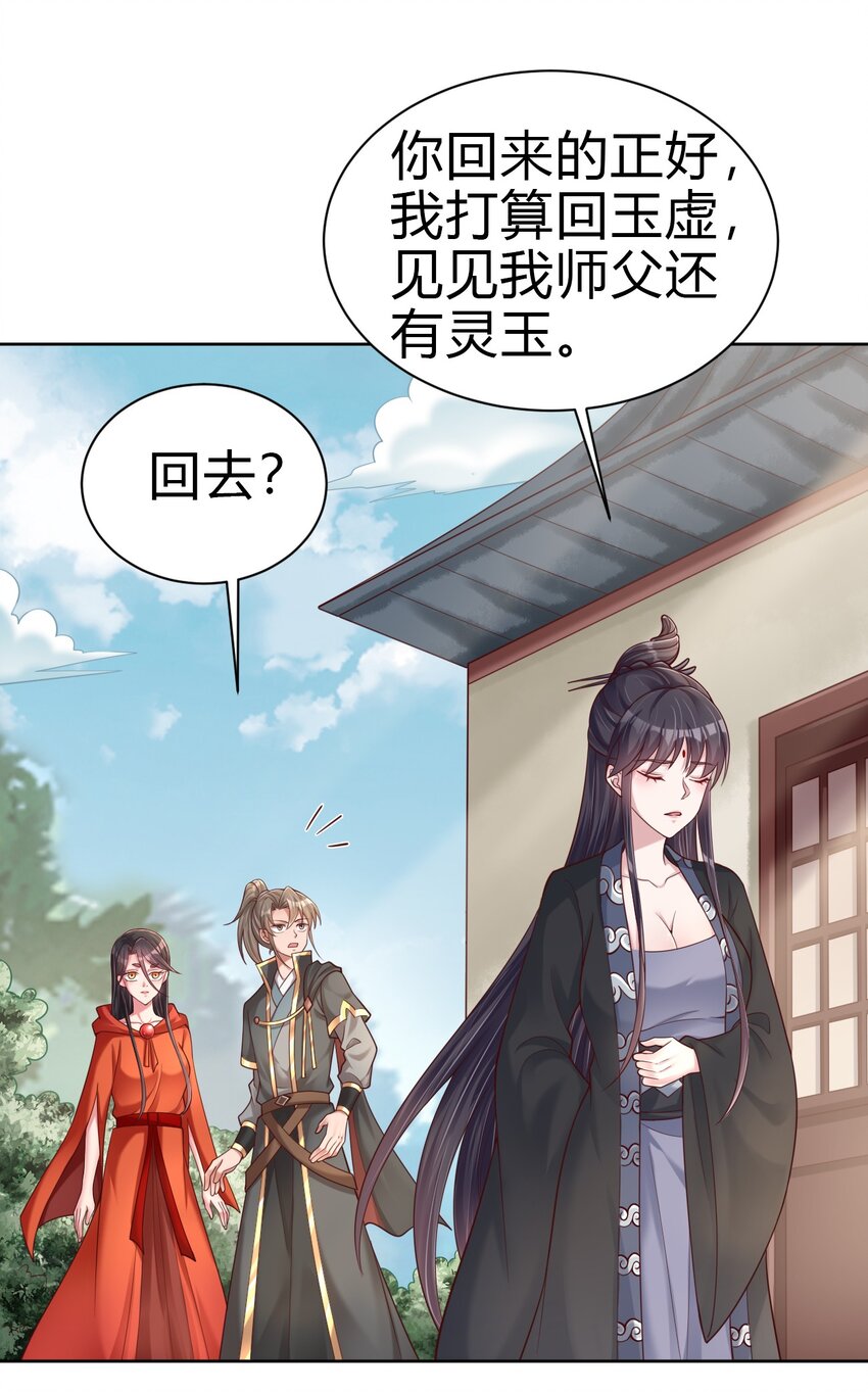170 这样的绝世美人&hellip;&hellip;-第171话