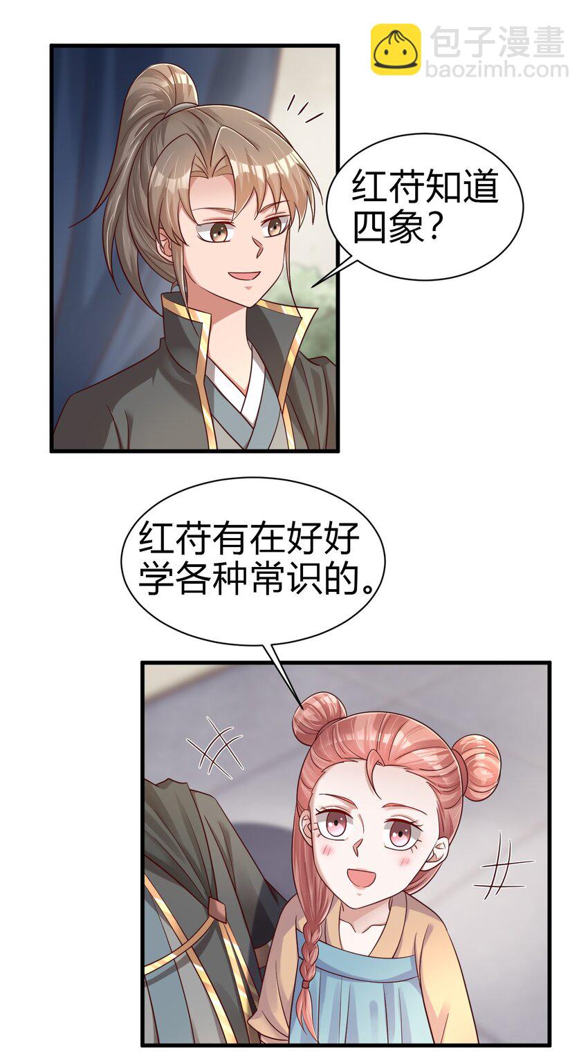170 这样的绝世美人&hellip;&hellip;-第171话