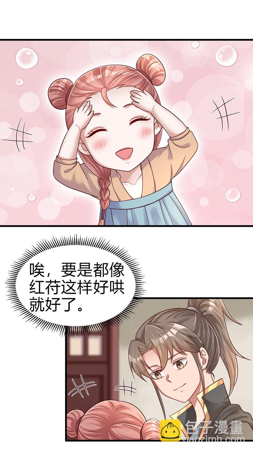 170 这样的绝世美人&hellip;&hellip;-第171话