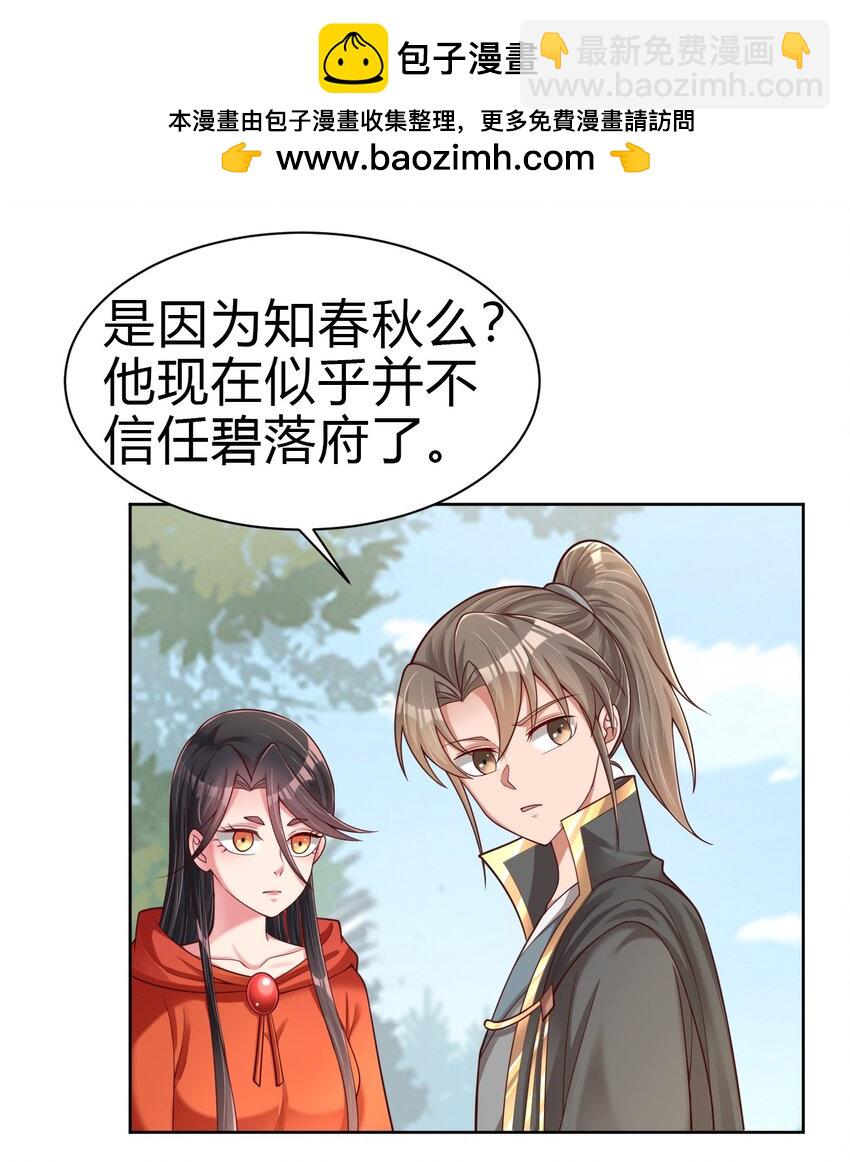 170 这样的绝世美人&hellip;&hellip;-第171话