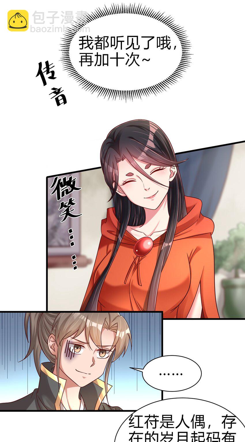170 这样的绝世美人&hellip;&hellip;-第171话