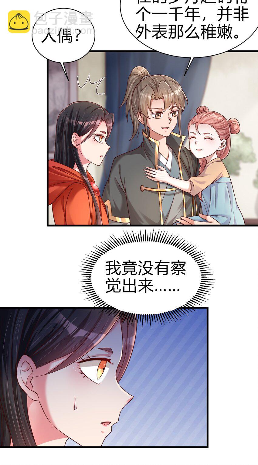 170 这样的绝世美人&hellip;&hellip;-第171话