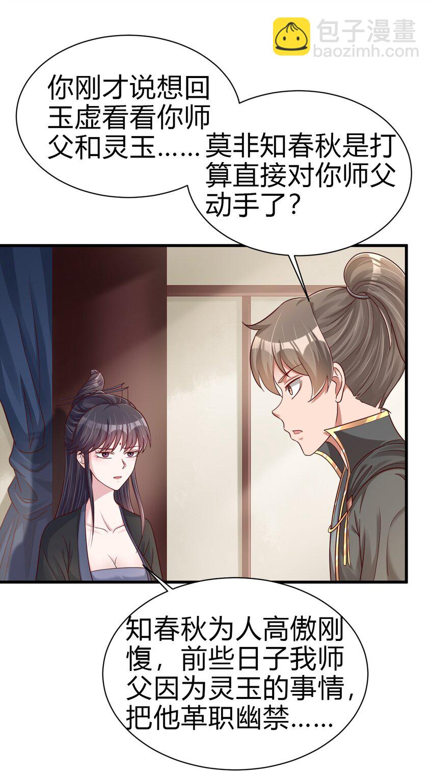 170 这样的绝世美人&hellip;&hellip;-第171话