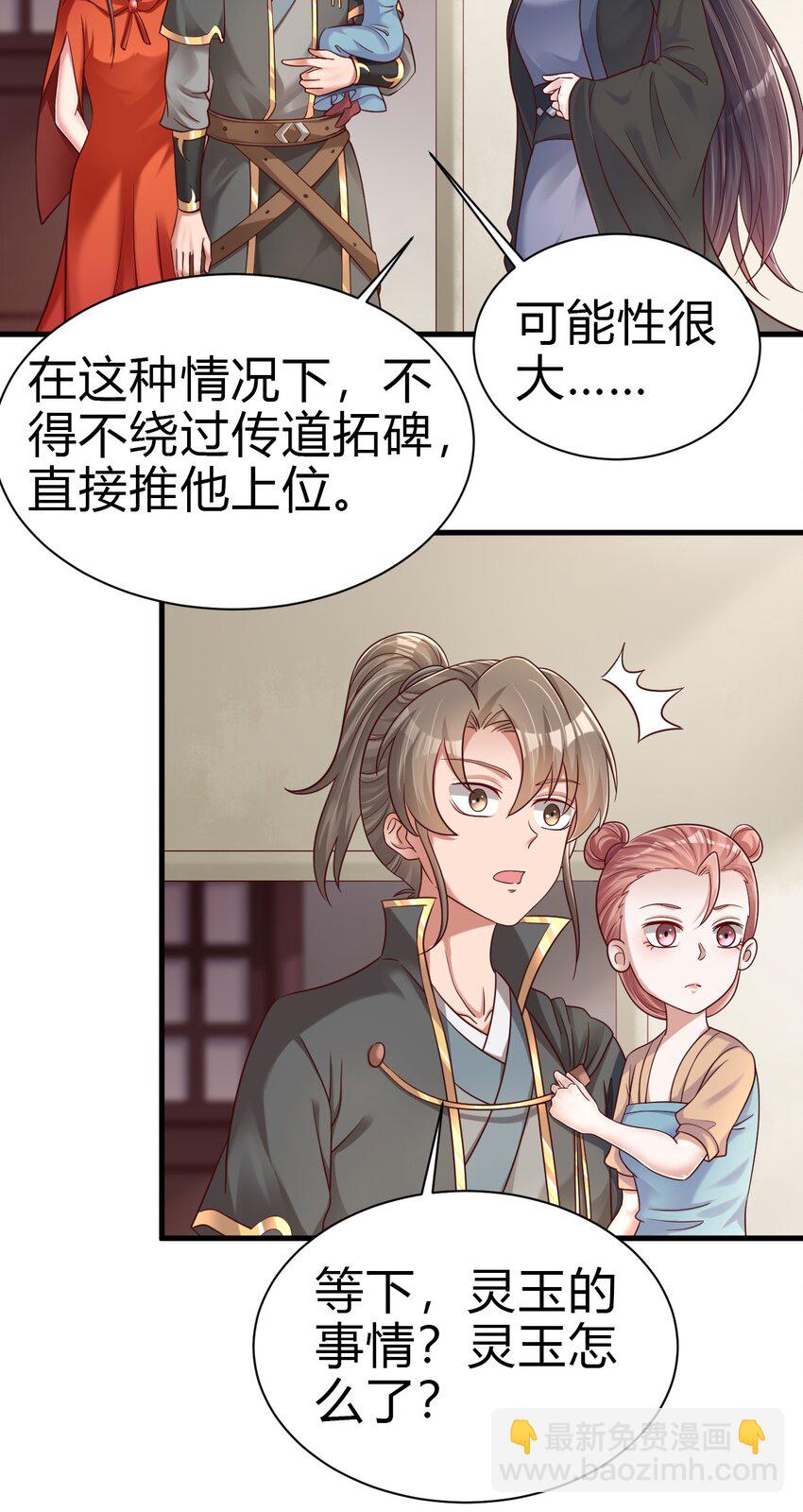 170 这样的绝世美人&hellip;&hellip;-第171话