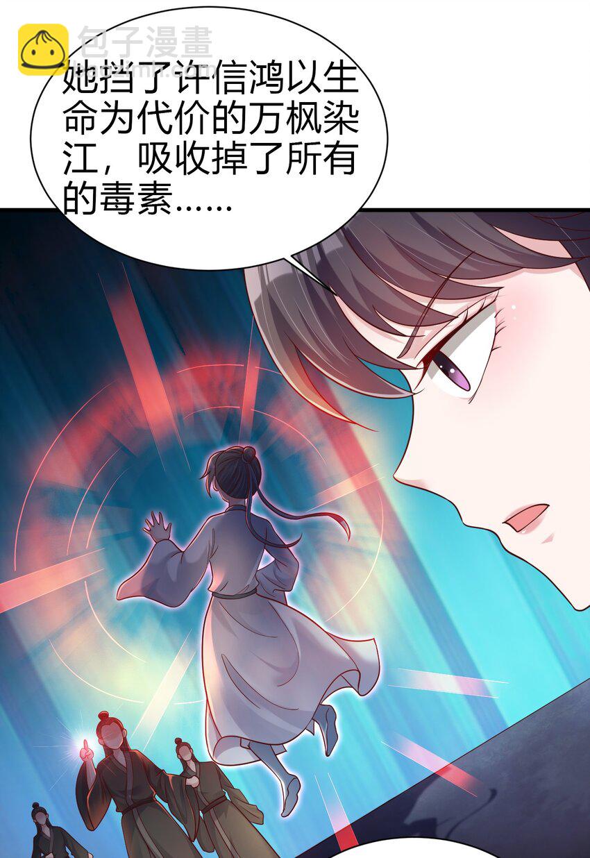 170 这样的绝世美人&hellip;&hellip;-第171话