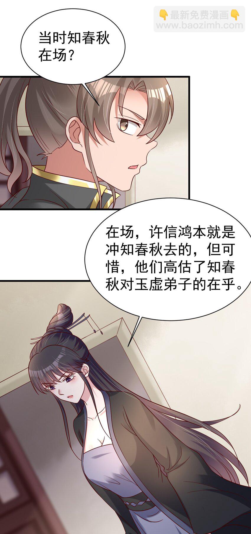 170 这样的绝世美人&hellip;&hellip;-第171话