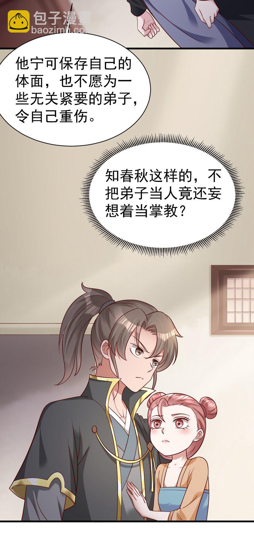 170 这样的绝世美人&hellip;&hellip;-第171话