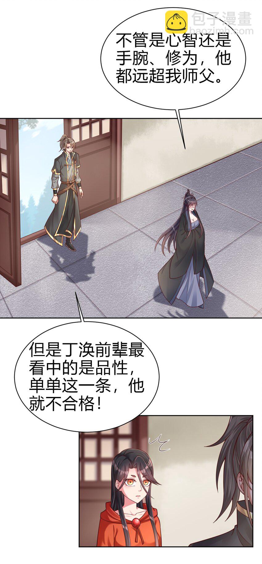 170 这样的绝世美人&hellip;&hellip;-第171话