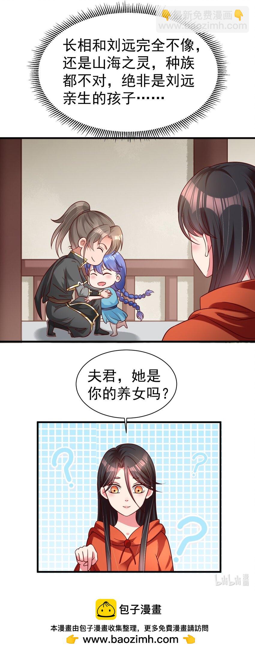 170 这样的绝世美人&hellip;&hellip;-第171话