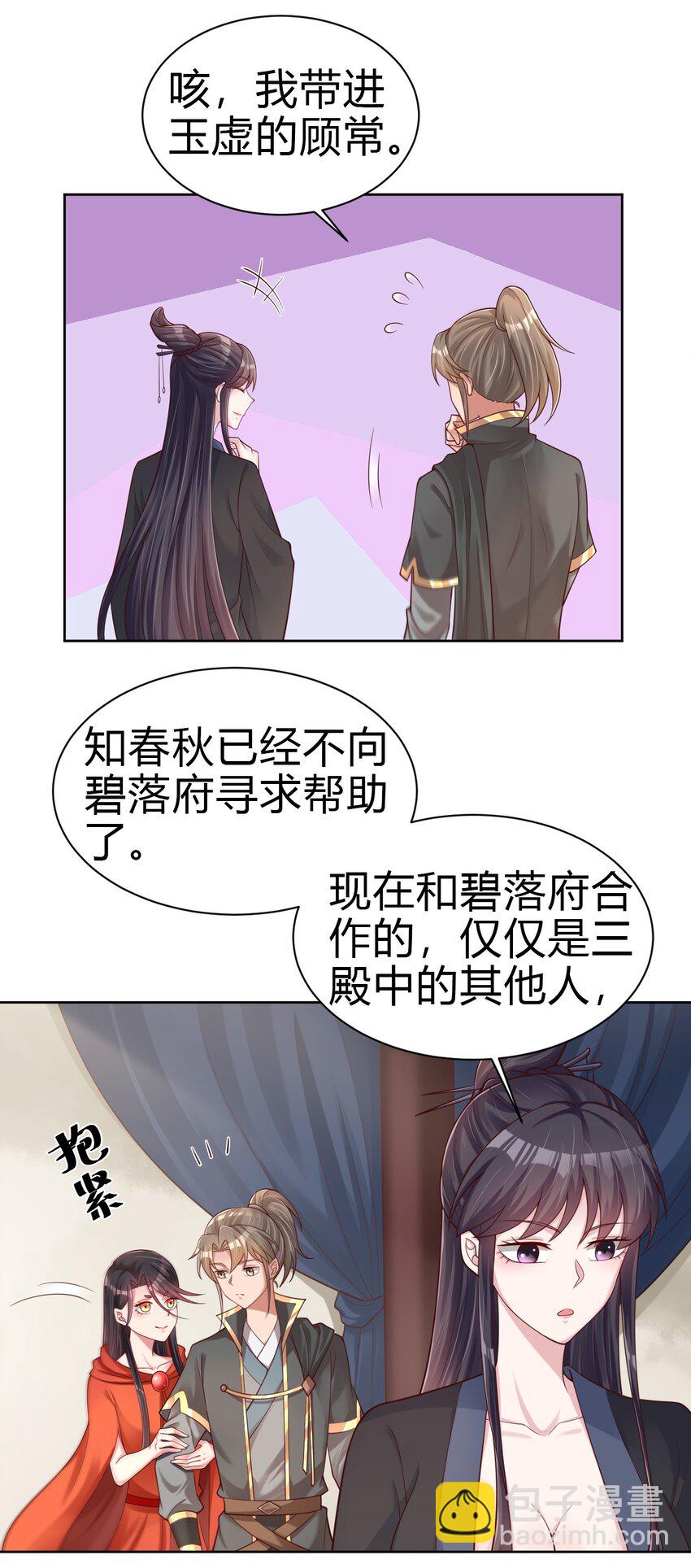 170 这样的绝世美人&hellip;&hellip;-第171话