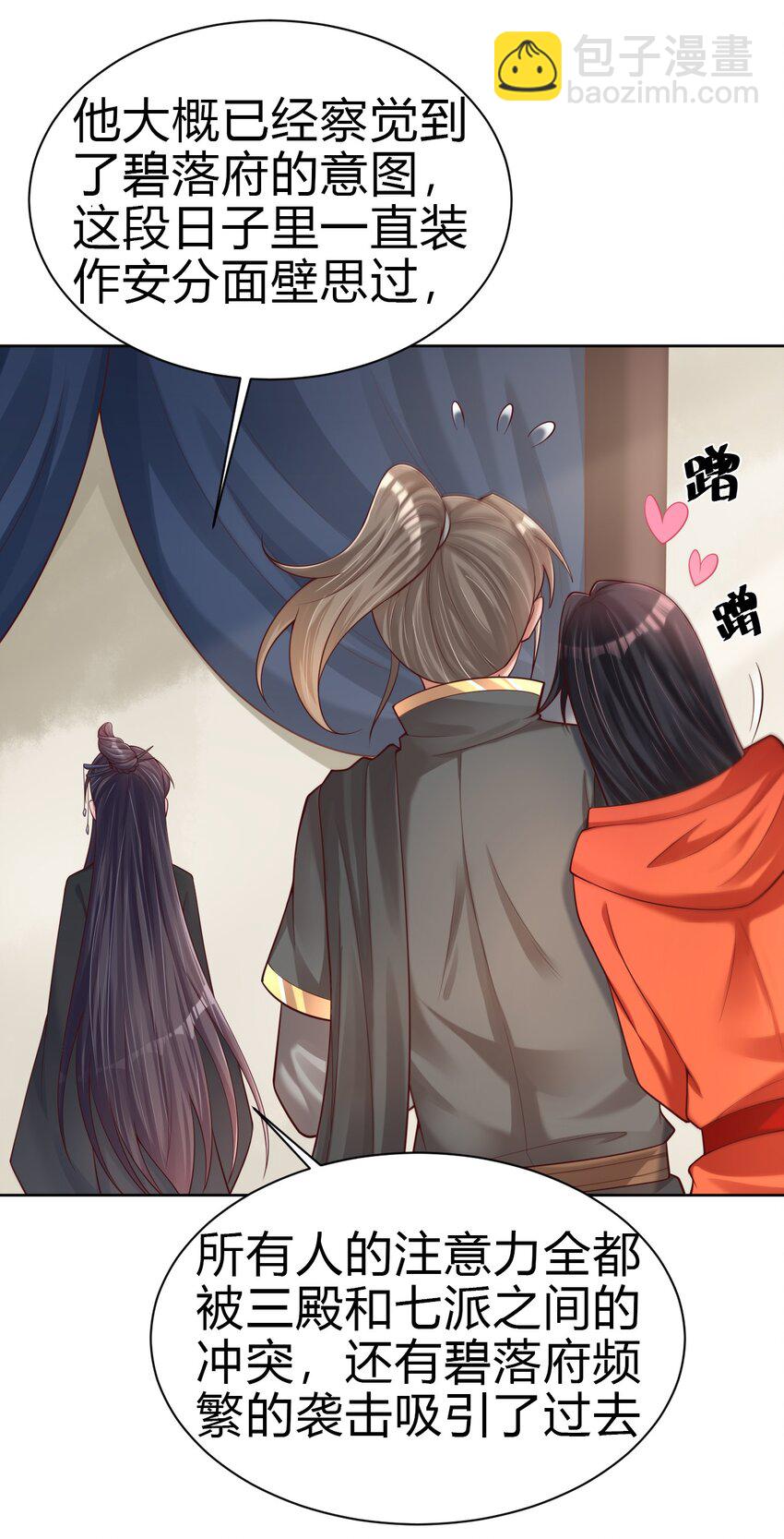 170 这样的绝世美人&hellip;&hellip;-第171话