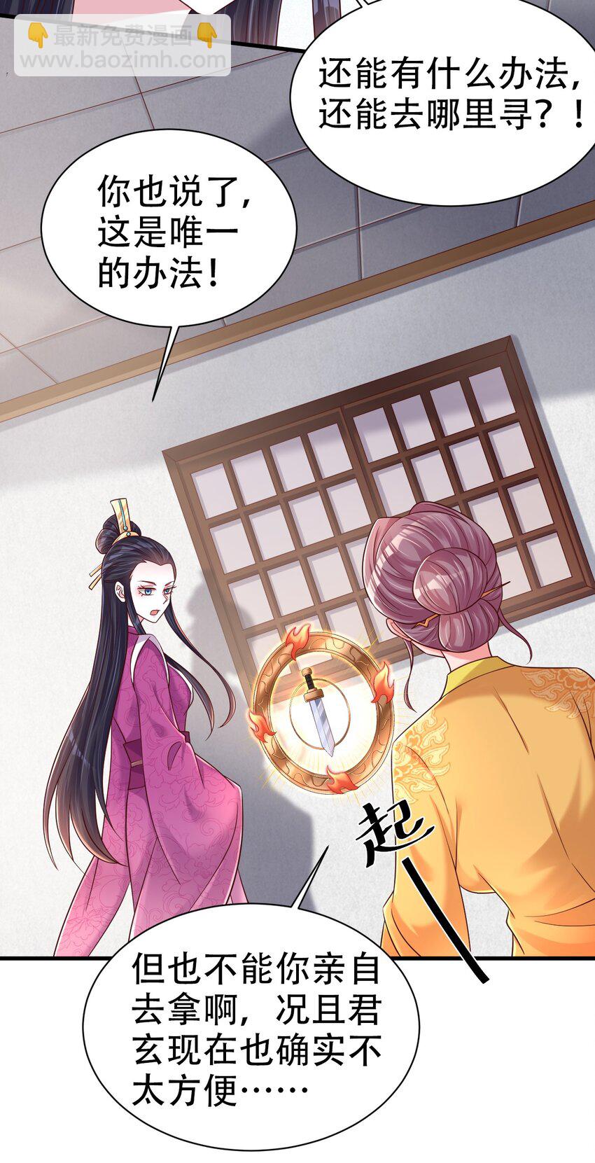 172 那夫君就欠我十次.&hellip;&hellip;-第173话