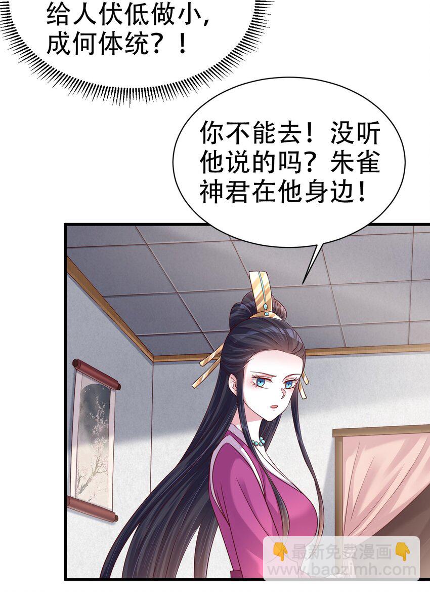 172 那夫君就欠我十次.&hellip;&hellip;-第173话