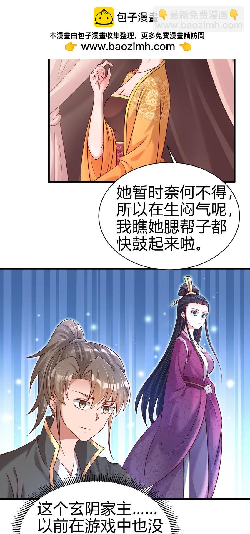 172 那夫君就欠我十次.&hellip;&hellip;-第173话