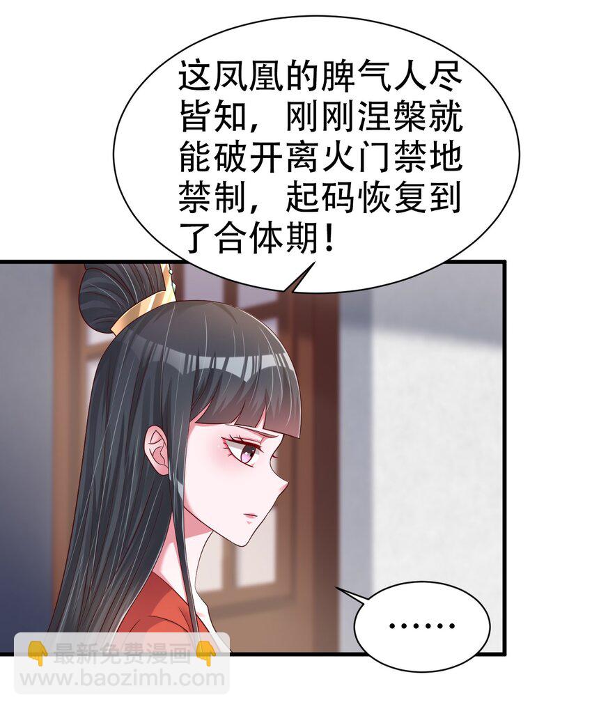 172 那夫君就欠我十次.&hellip;&hellip;-第173话