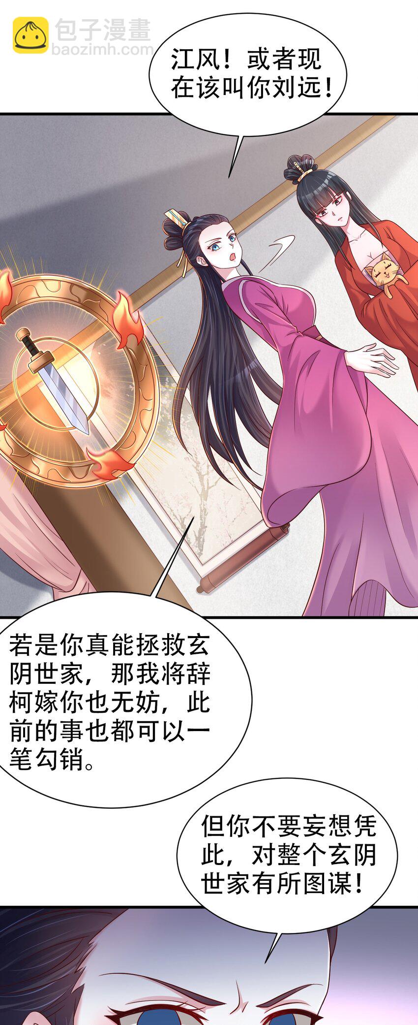172 那夫君就欠我十次.&hellip;&hellip;-第173话