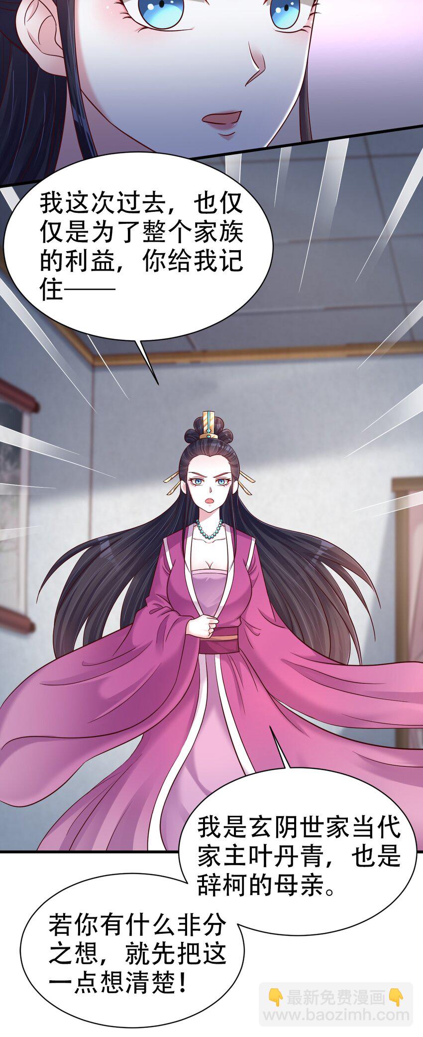172 那夫君就欠我十次.&hellip;&hellip;-第173话
