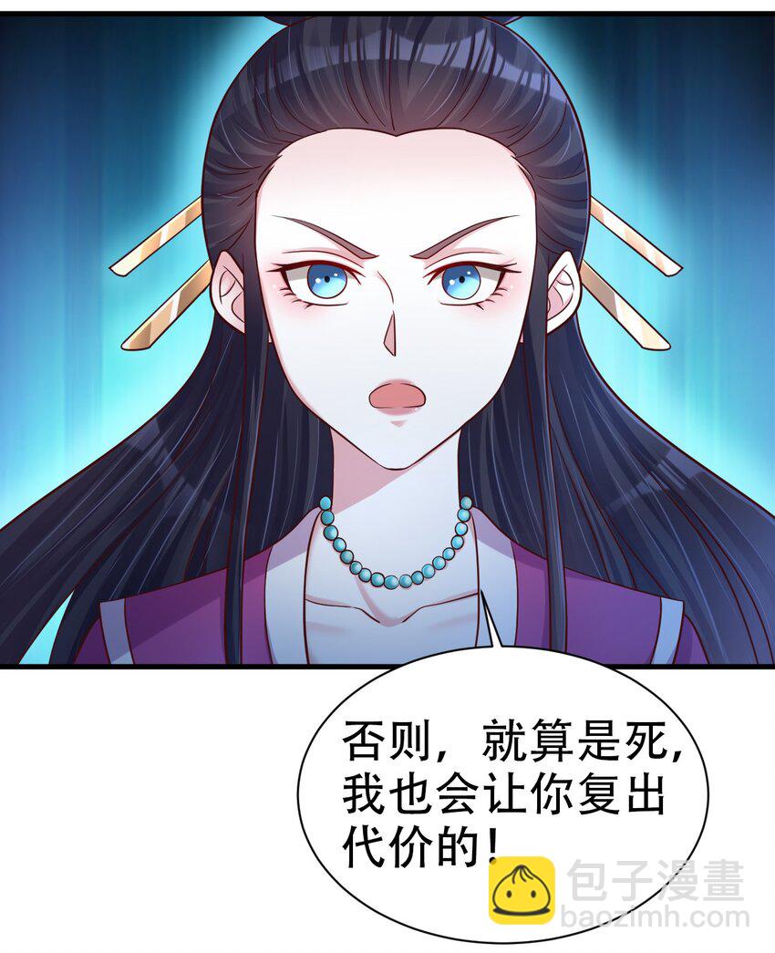172 那夫君就欠我十次.&hellip;&hellip;-第173话