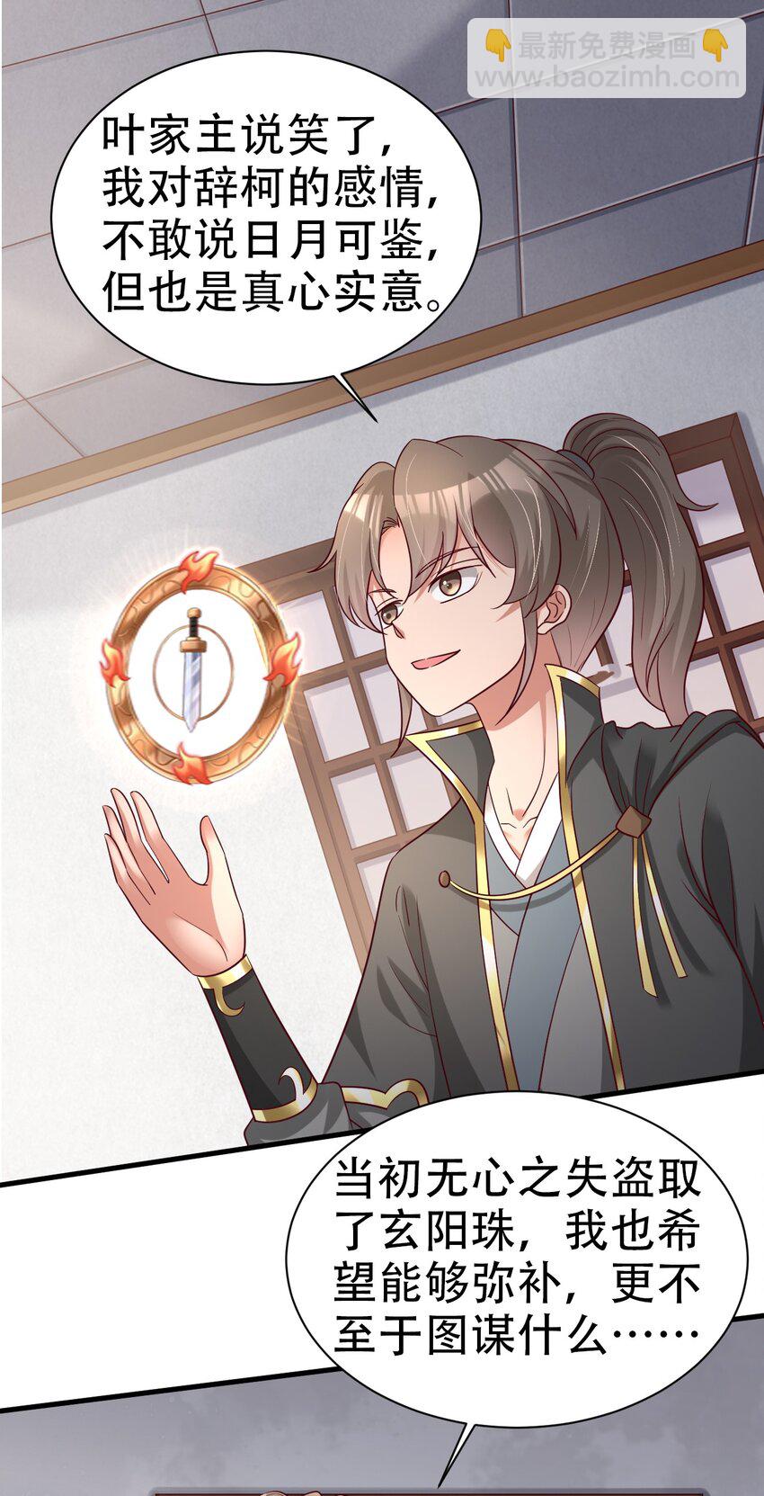 172 那夫君就欠我十次.&hellip;&hellip;-第173话