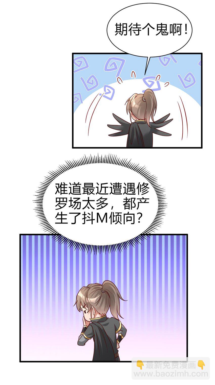 172 那夫君就欠我十次.&hellip;&hellip;-第173话