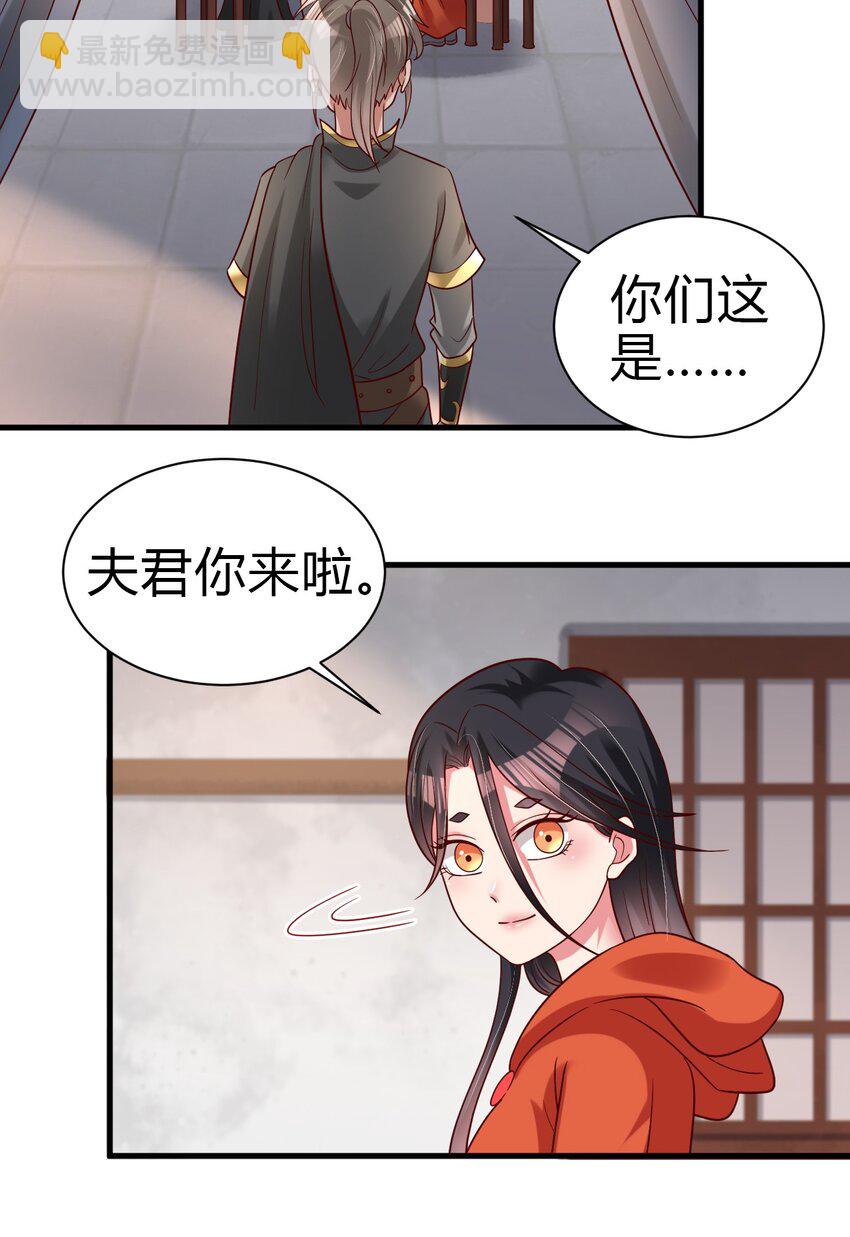172 那夫君就欠我十次.&hellip;&hellip;-第173话