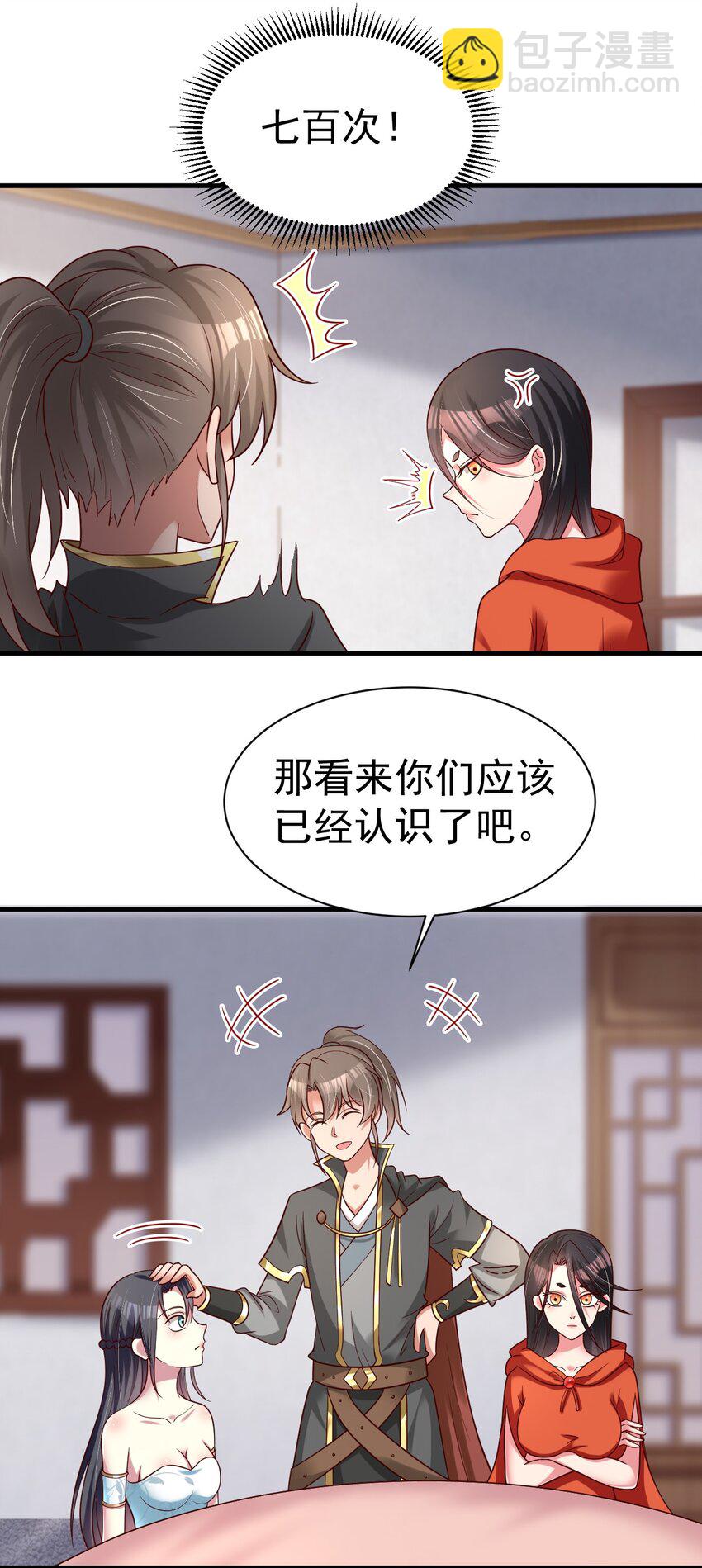 172 那夫君就欠我十次.&hellip;&hellip;-第173话