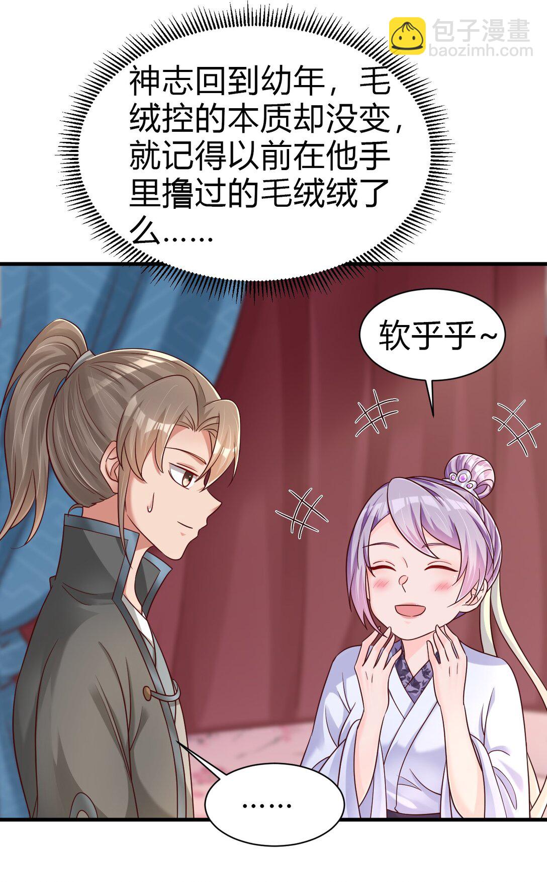 174 请将灵爻许配给在下吧！-第175话