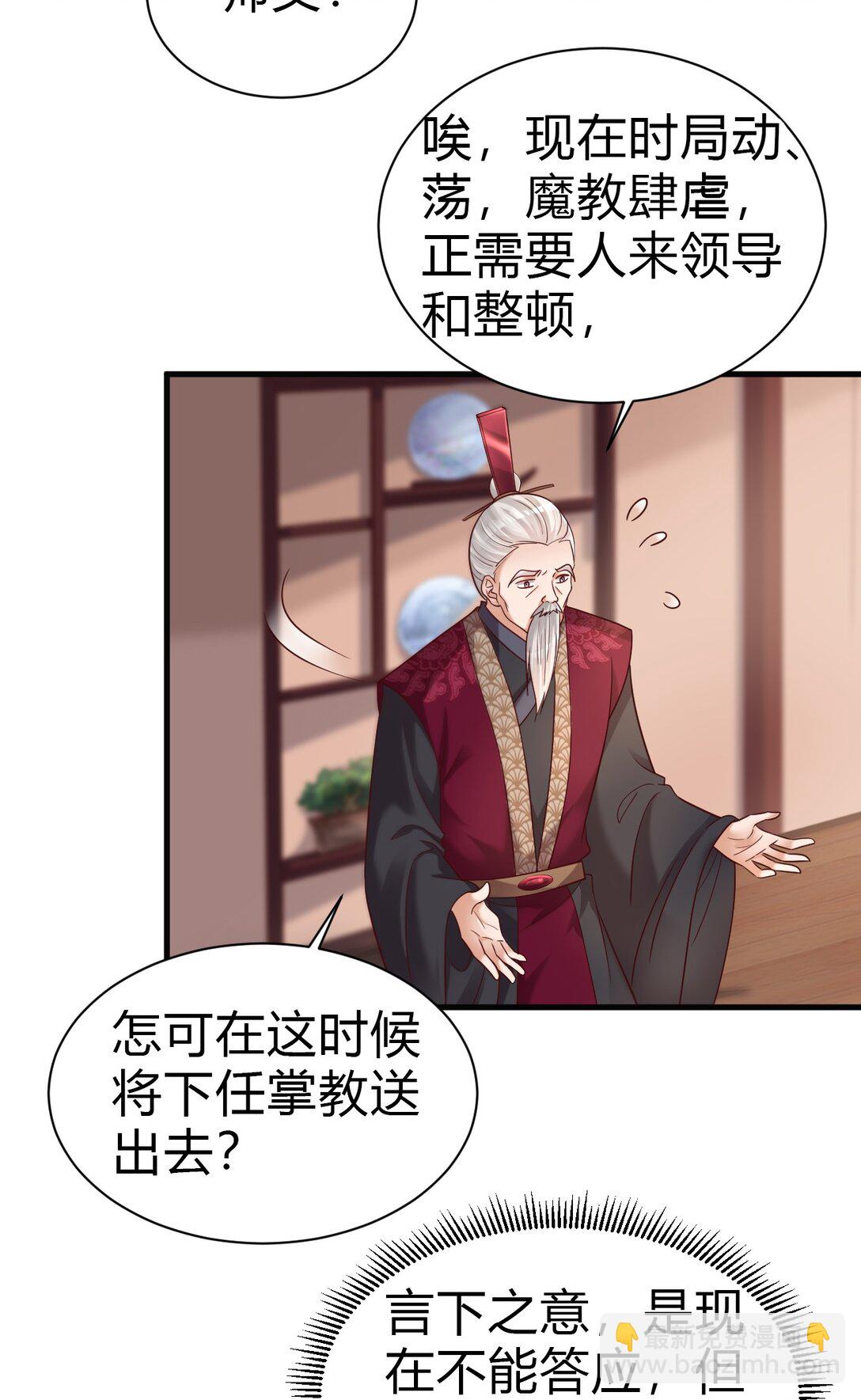 174 请将灵爻许配给在下吧！-第175话