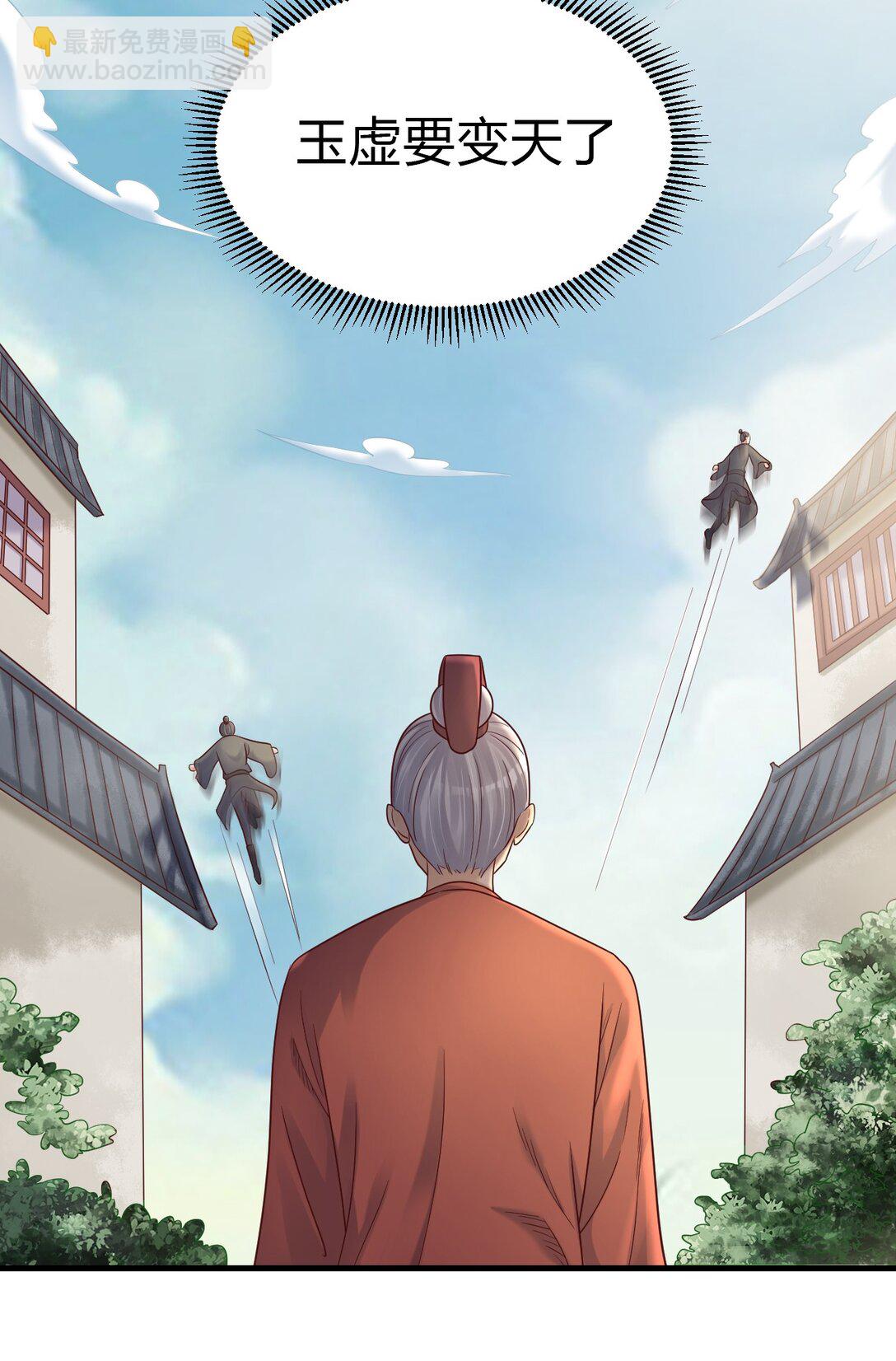 174 请将灵爻许配给在下吧！-第175话