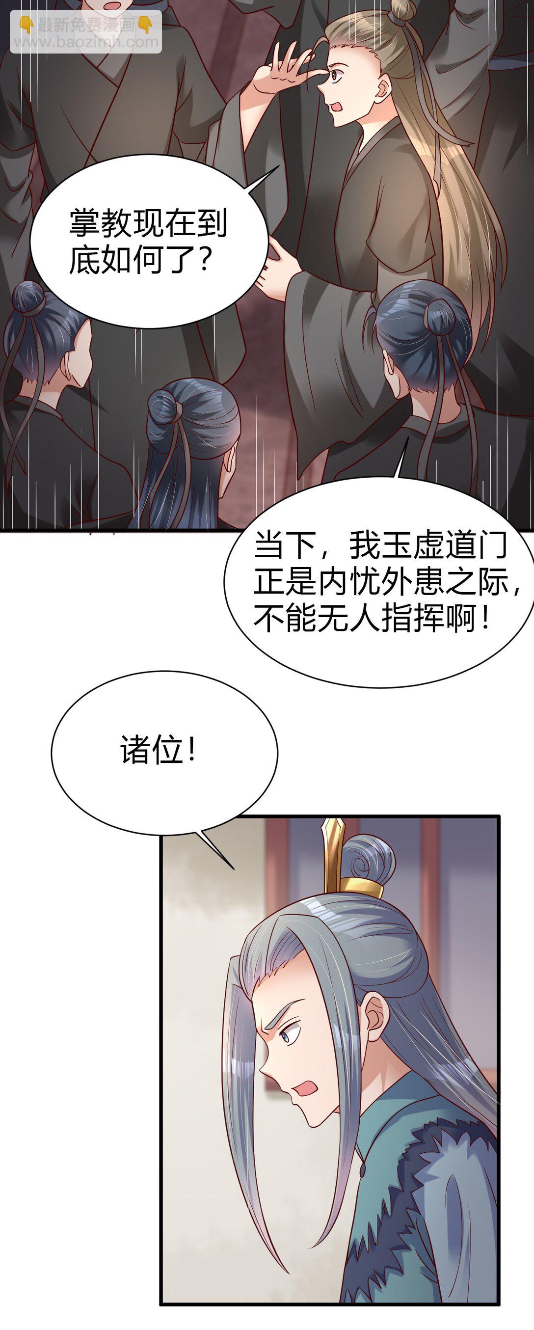 174 请将灵爻许配给在下吧！-第175话