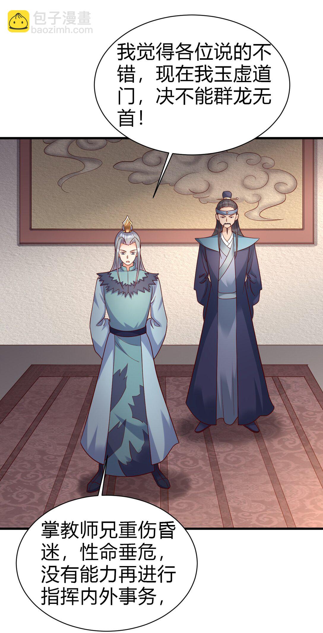 174 请将灵爻许配给在下吧！-第175话
