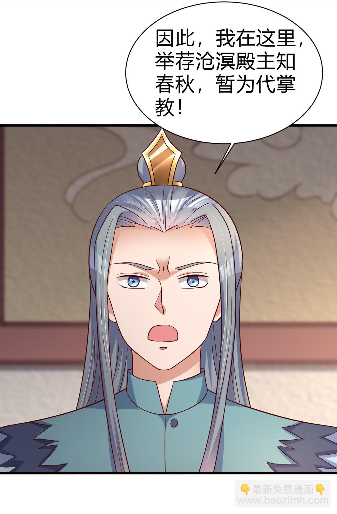 174 请将灵爻许配给在下吧！-第175话
