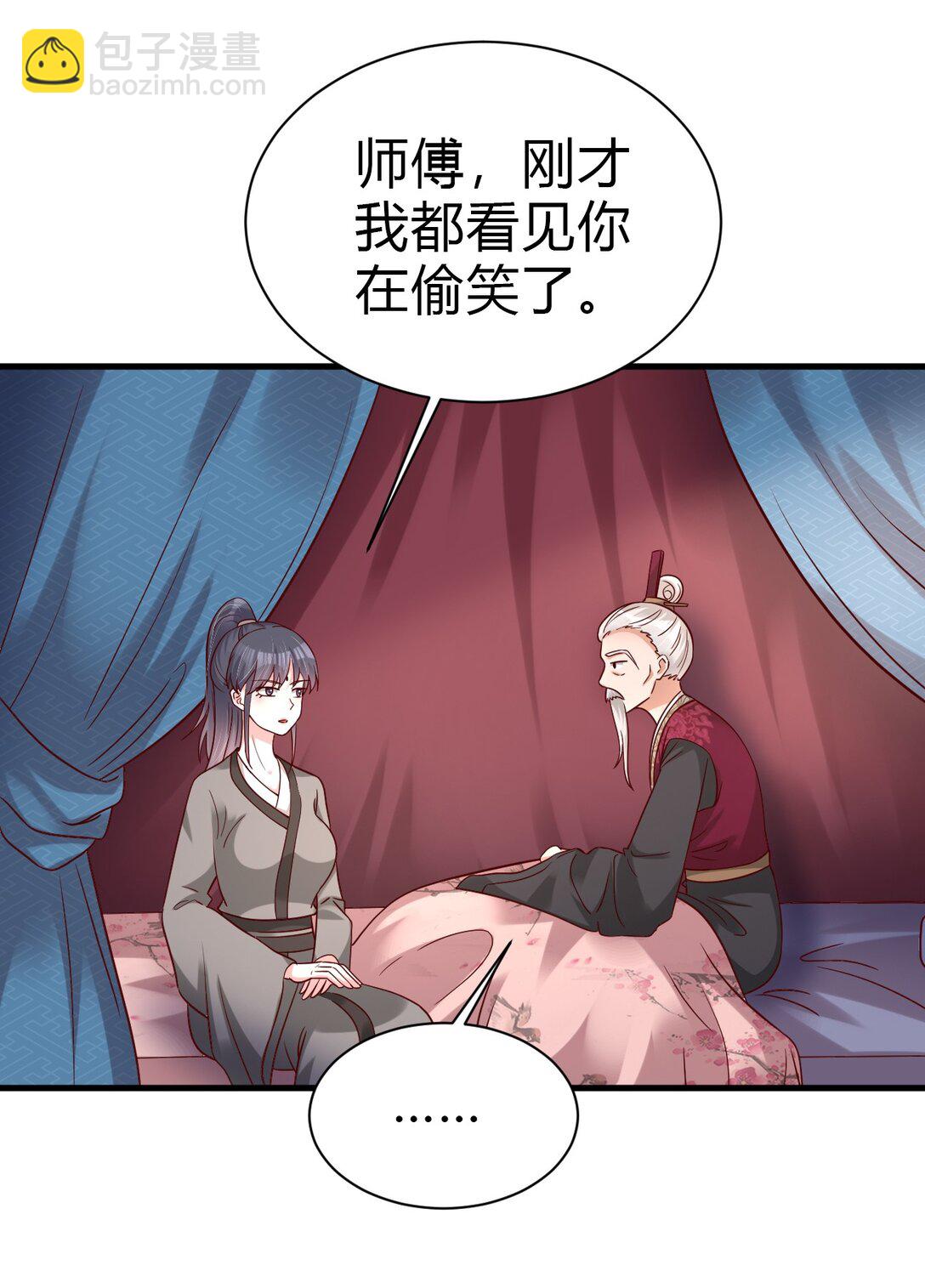 174 请将灵爻许配给在下吧！-第175话