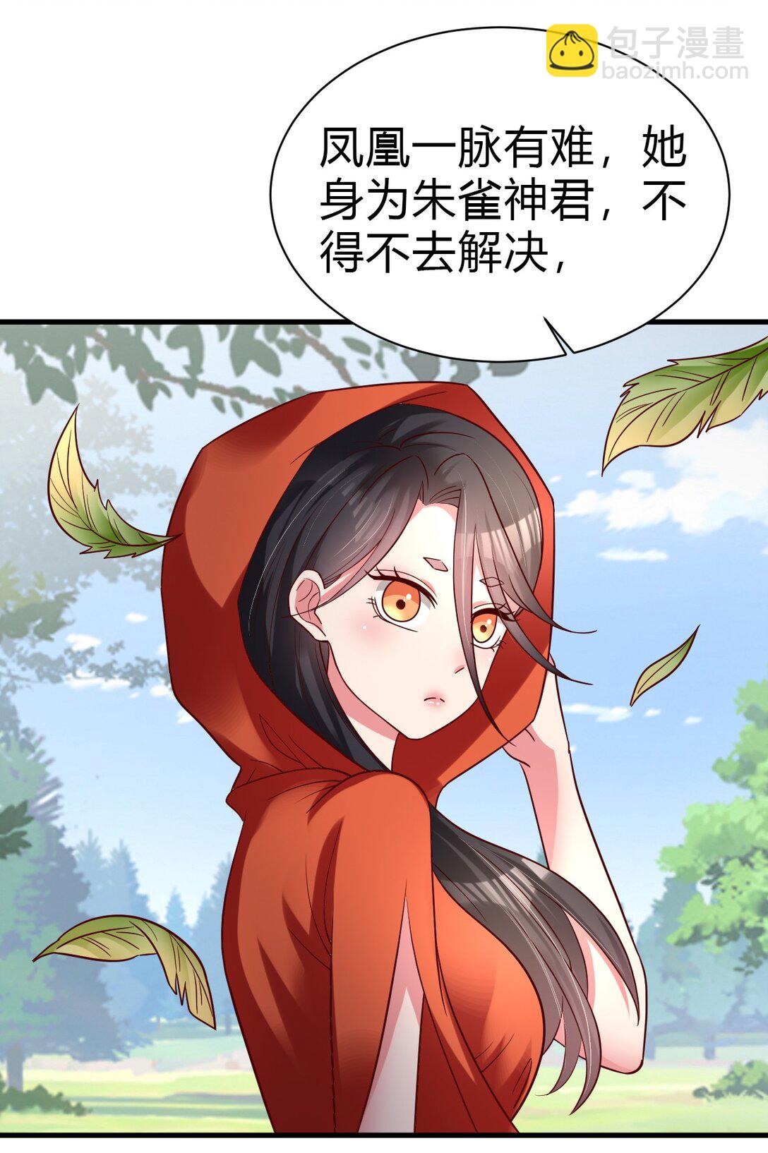 174 请将灵爻许配给在下吧！-第175话