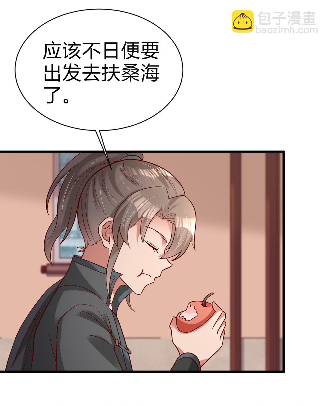 174 请将灵爻许配给在下吧！-第175话