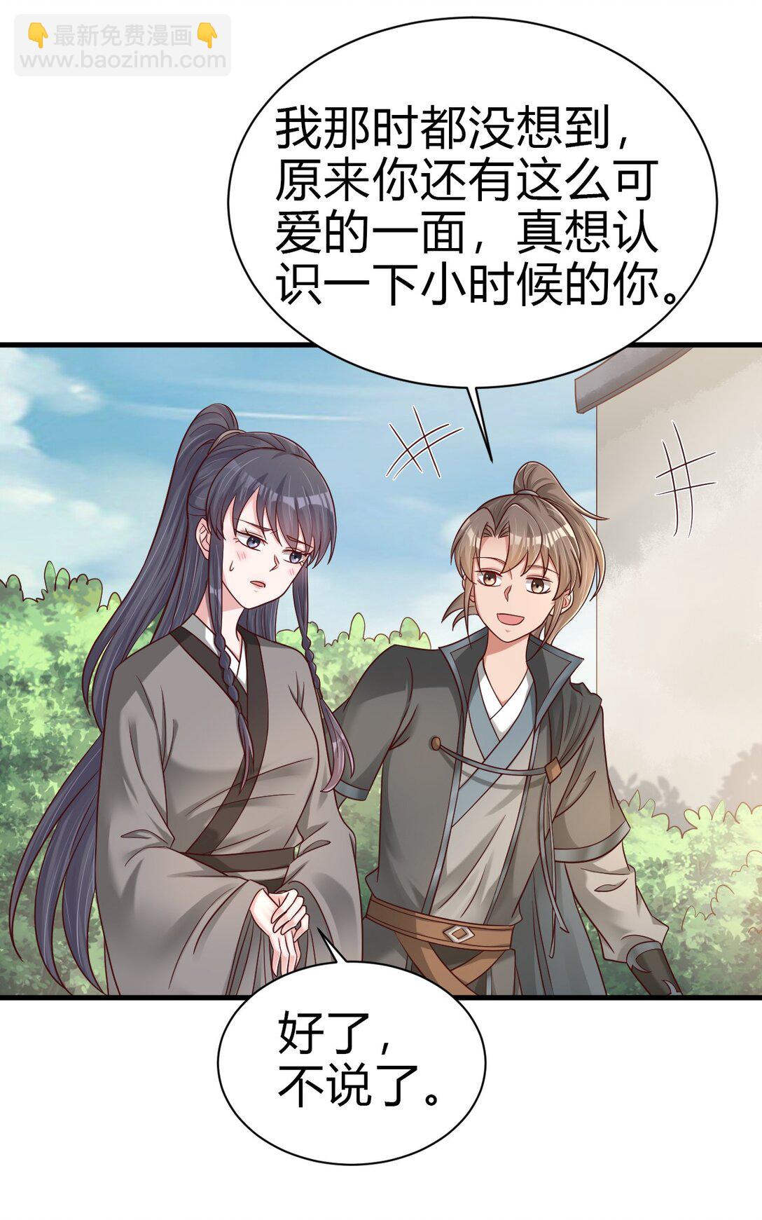 174 请将灵爻许配给在下吧！-第175话