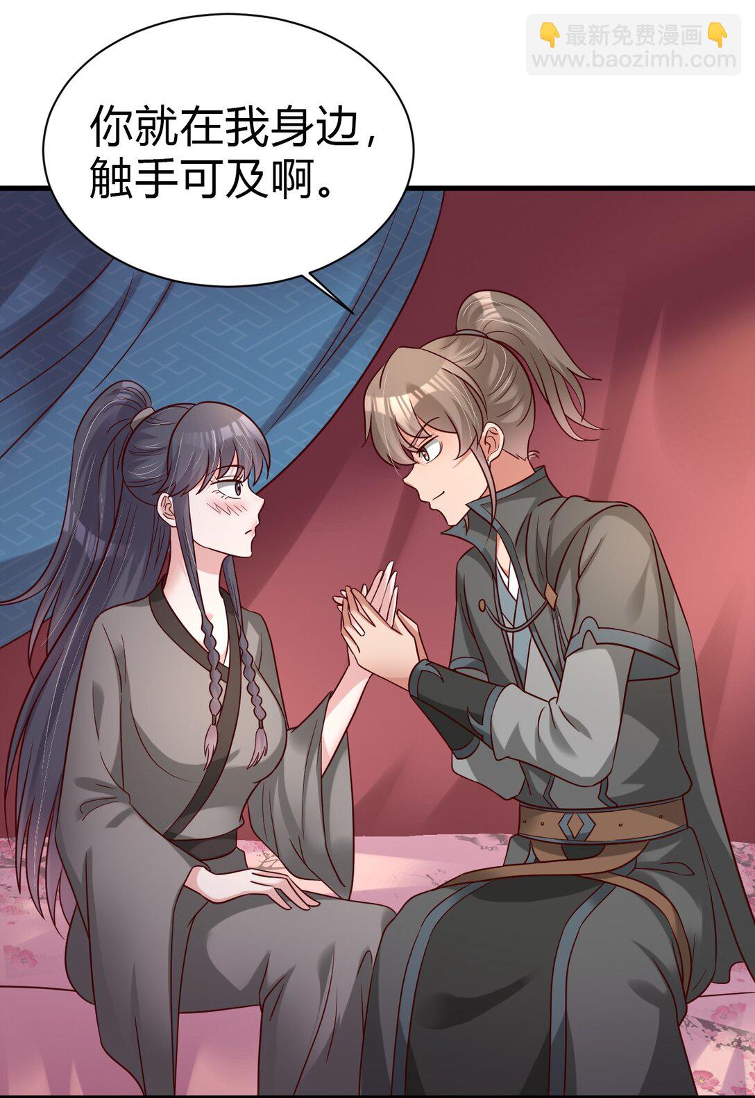 174 请将灵爻许配给在下吧！-第175话