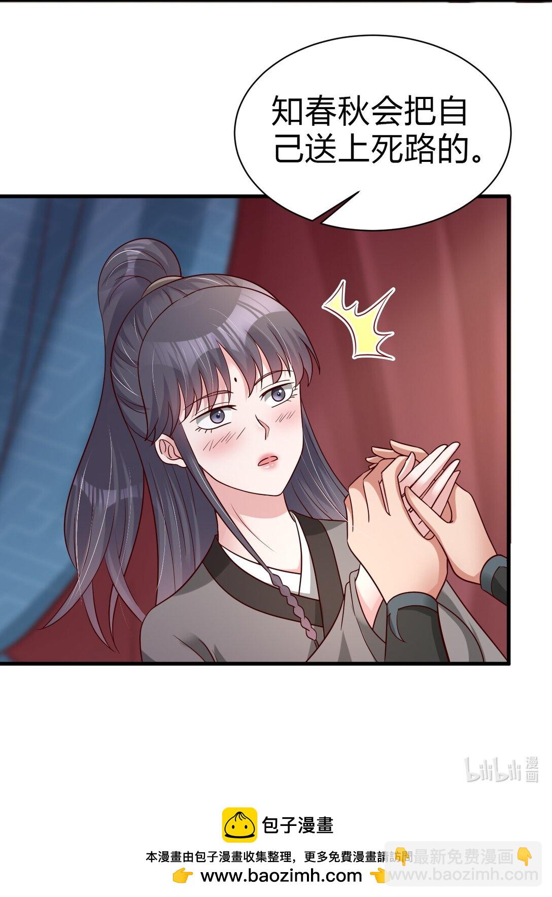 174 请将灵爻许配给在下吧！-第175话