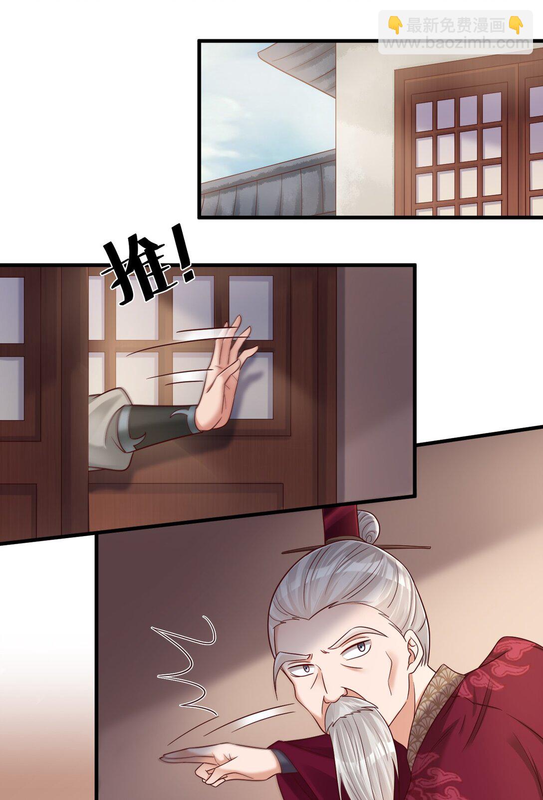 174 请将灵爻许配给在下吧！-第175话