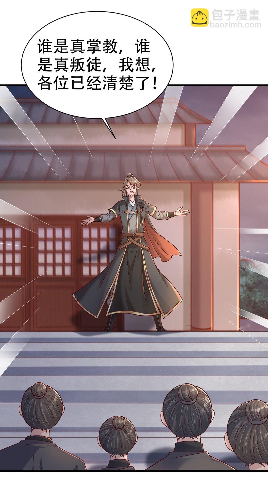 176 玉虚道门新掌教-第177话