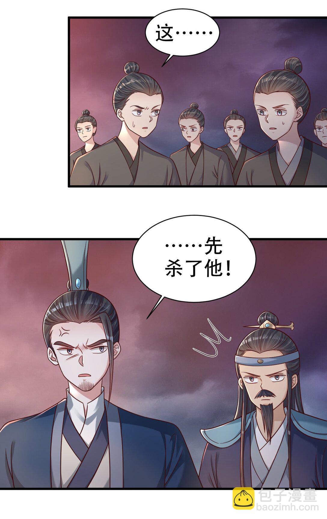 176 玉虚道门新掌教-第177话